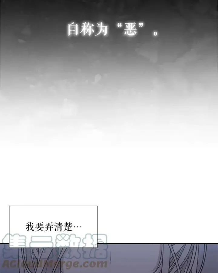 漫画《夏洛特与五门徒》96.救人第79张图