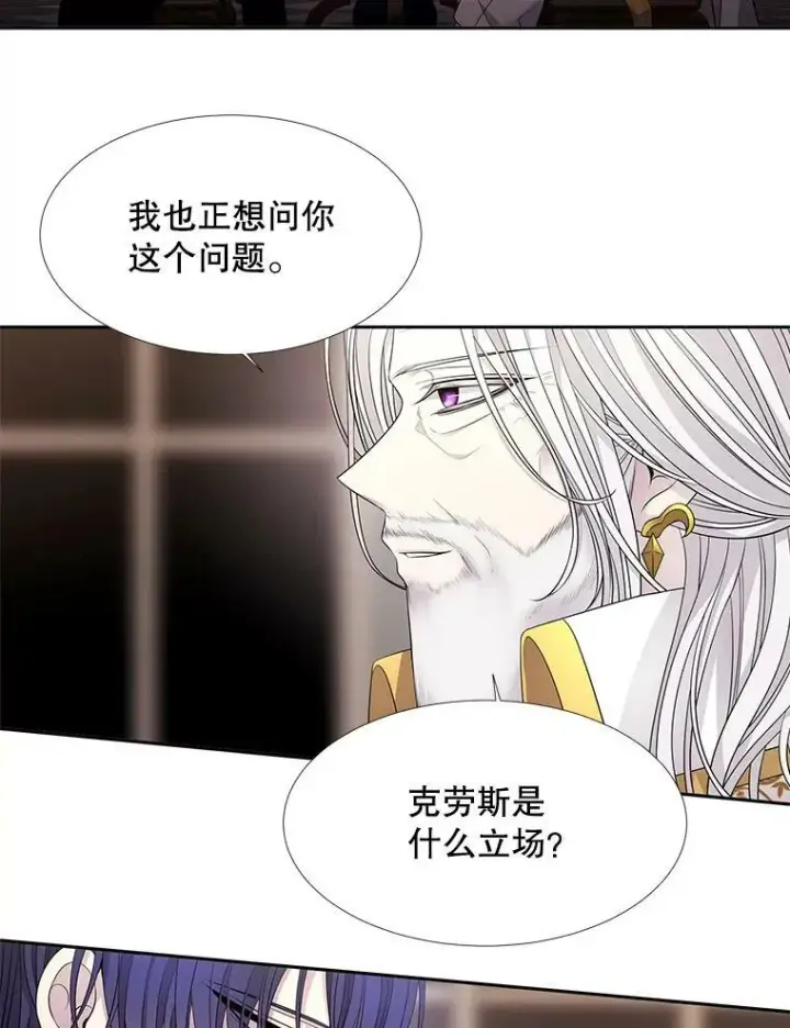 漫画《夏洛特与五门徒》96.救人第8张图
