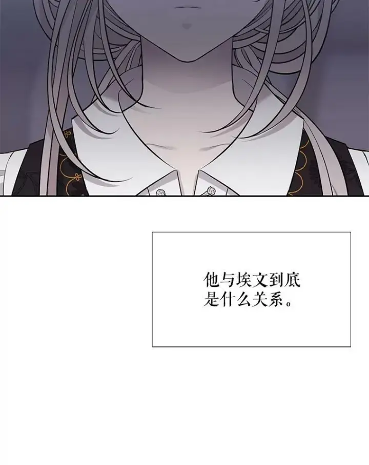 漫画《夏洛特与五门徒》96.救人第80张图