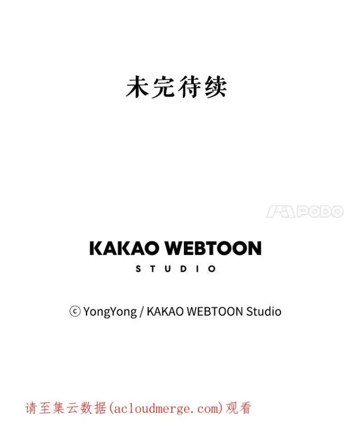 漫画《夏洛特与五门徒》96.救人第81张图