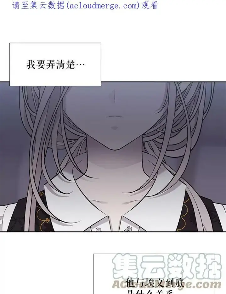 漫画《夏洛特与五门徒》96.救人第82张图