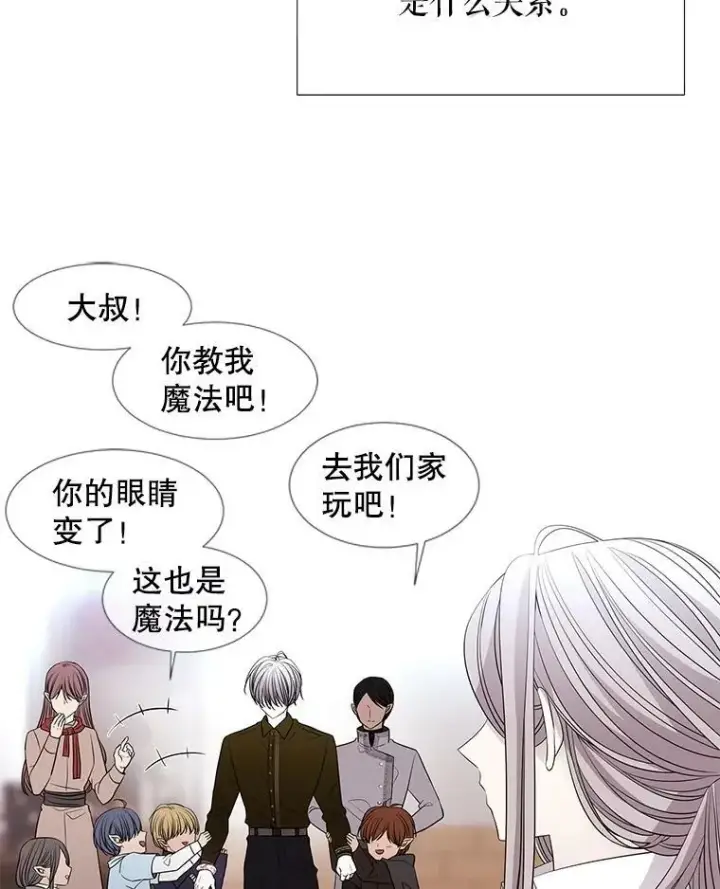 漫画《夏洛特与五门徒》96.救人第83张图