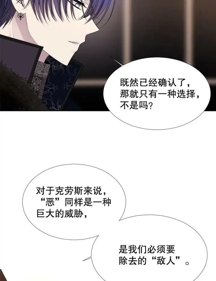 漫画《夏洛特与五门徒》96.救人第9张图