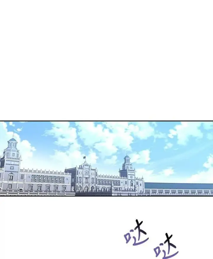 漫画《夏洛特与五门徒》97.路易斯第14张图