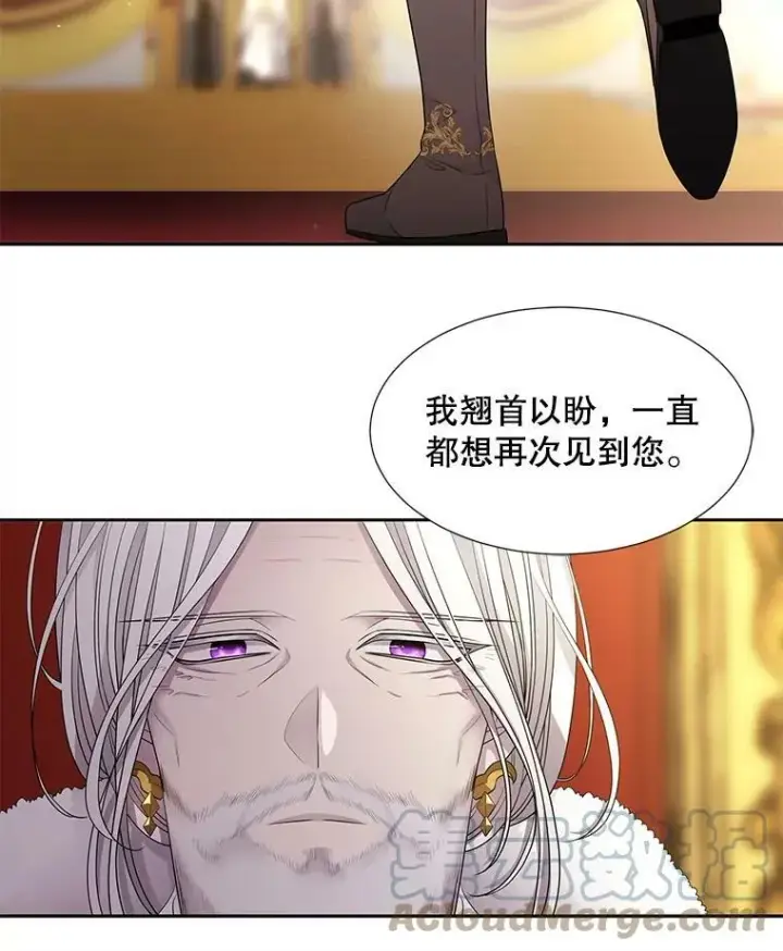漫画《夏洛特与五门徒》97.路易斯第16张图