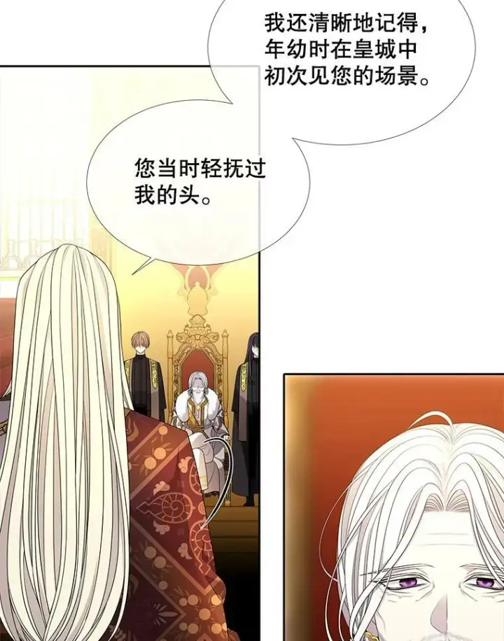 漫画《夏洛特与五门徒》97.路易斯第21张图