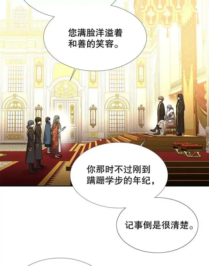 漫画《夏洛特与五门徒》97.路易斯第23张图