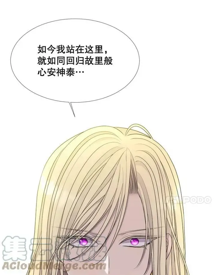漫画《夏洛特与五门徒》97.路易斯第25张图