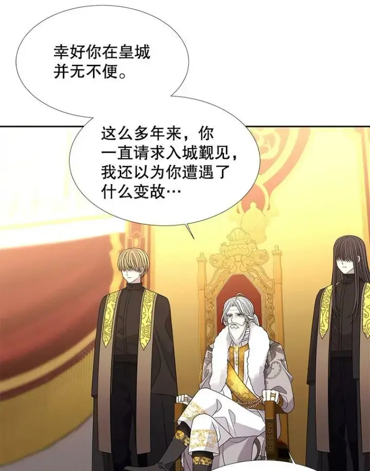 漫画《夏洛特与五门徒》97.路易斯第27张图