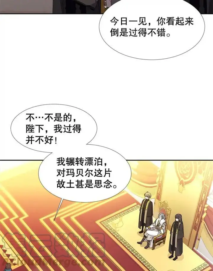 漫画《夏洛特与五门徒》97.路易斯第28张图