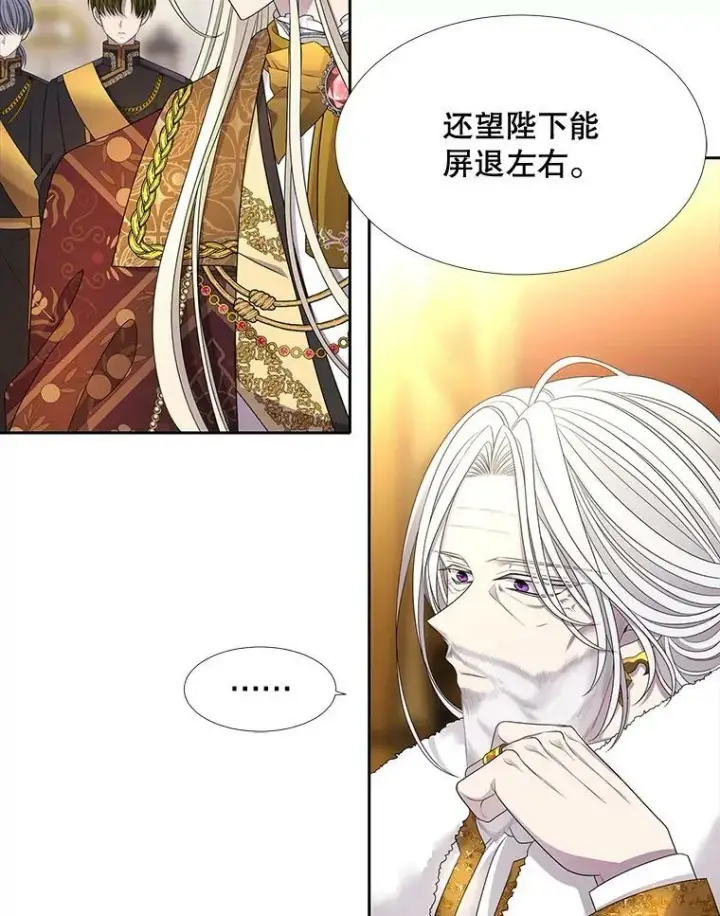 漫画《夏洛特与五门徒》97.路易斯第30张图