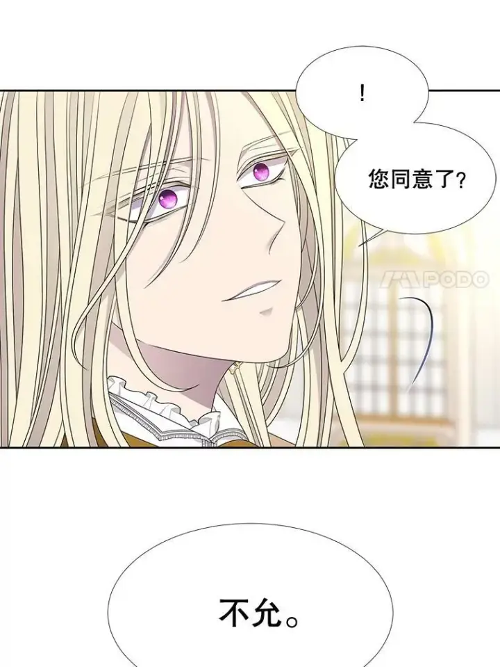 漫画《夏洛特与五门徒》97.路易斯第32张图