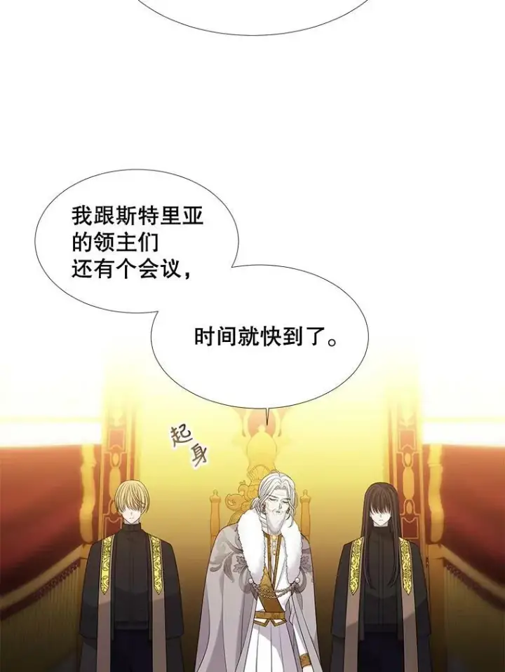 漫画《夏洛特与五门徒》97.路易斯第33张图