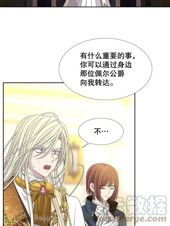 漫画《夏洛特与五门徒》97.路易斯第34张图
