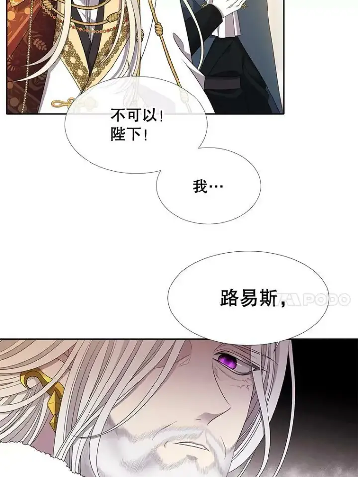 漫画《夏洛特与五门徒》97.路易斯第35张图