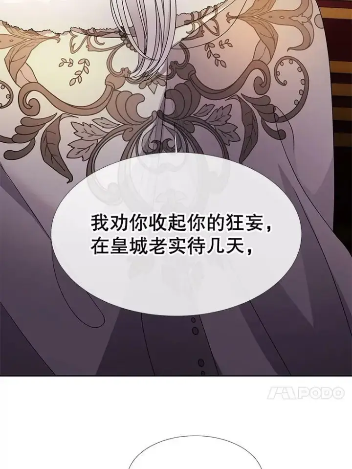 漫画《夏洛特与五门徒》97.路易斯第38张图
