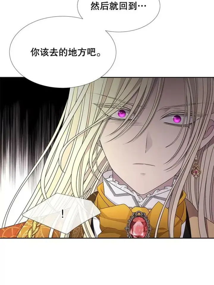漫画《夏洛特与五门徒》97.路易斯第39张图