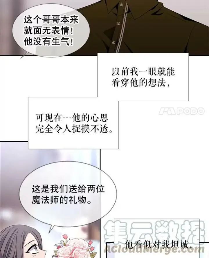 漫画《夏洛特与五门徒》97.路易斯第4张图