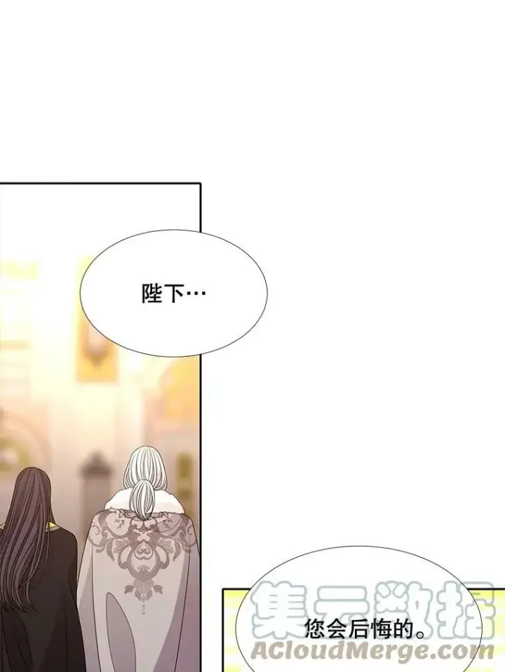漫画《夏洛特与五门徒》97.路易斯第40张图