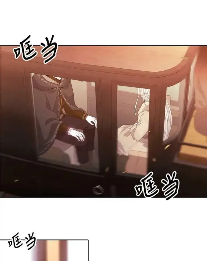 漫画《夏洛特与五门徒》97.路易斯第51张图