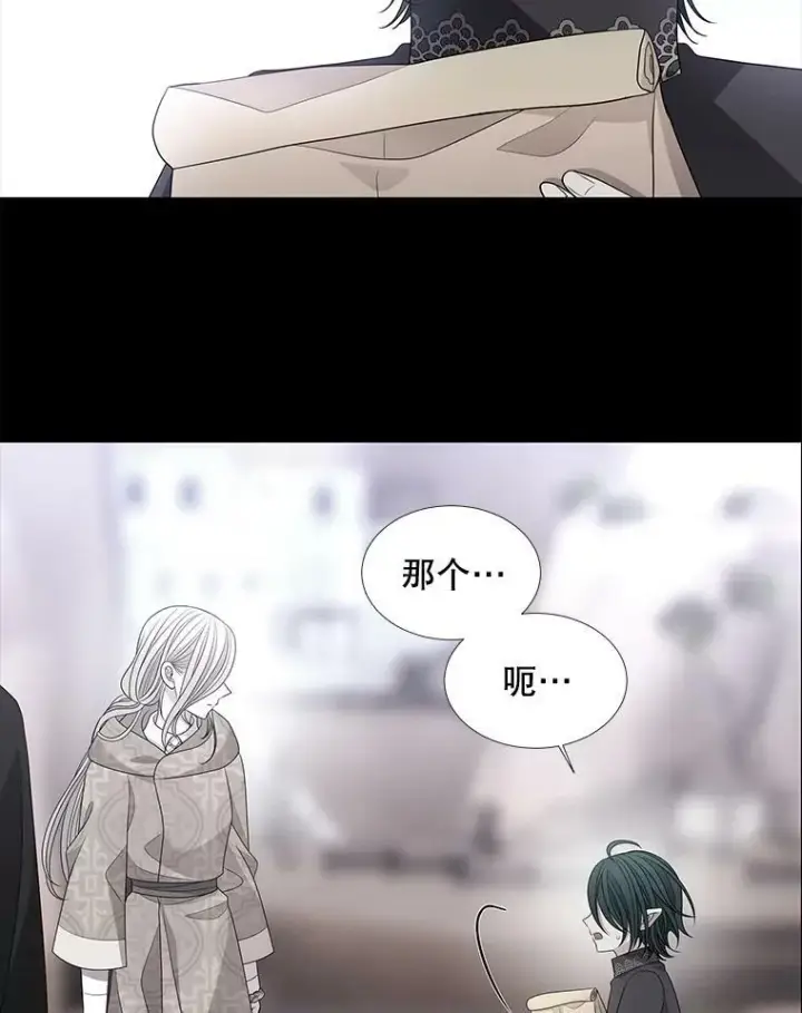漫画《夏洛特与五门徒》97.路易斯第54张图