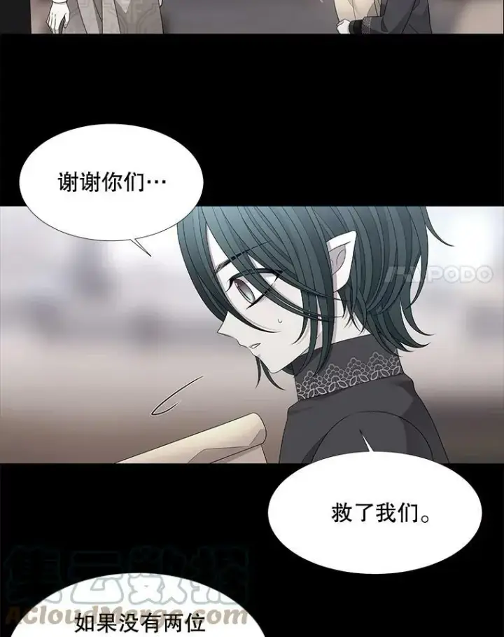 漫画《夏洛特与五门徒》97.路易斯第55张图