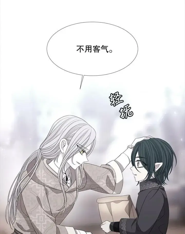 漫画《夏洛特与五门徒》97.路易斯第57张图