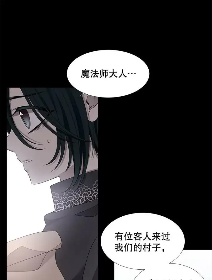 漫画《夏洛特与五门徒》97.路易斯第60张图