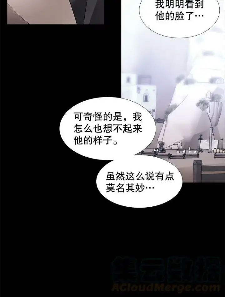 漫画《夏洛特与五门徒》97.路易斯第61张图
