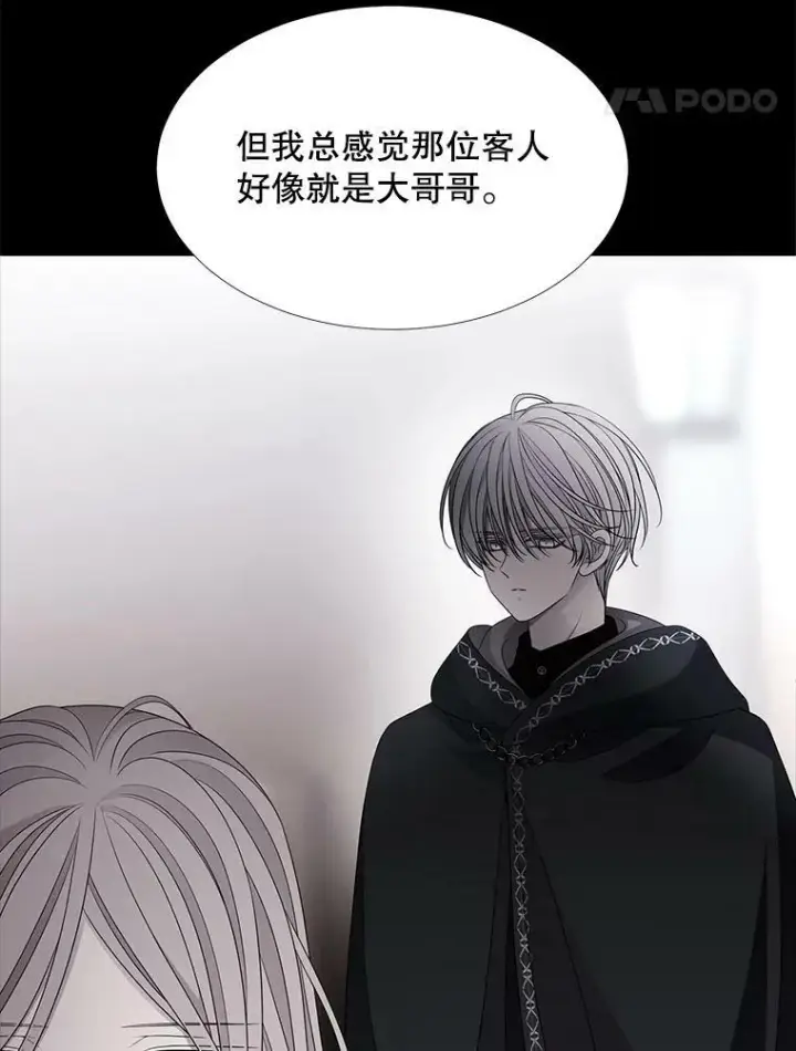 漫画《夏洛特与五门徒》97.路易斯第62张图