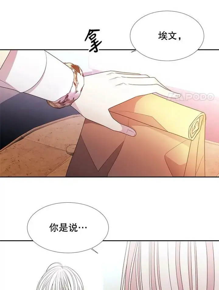 漫画《夏洛特与五门徒》97.路易斯第65张图