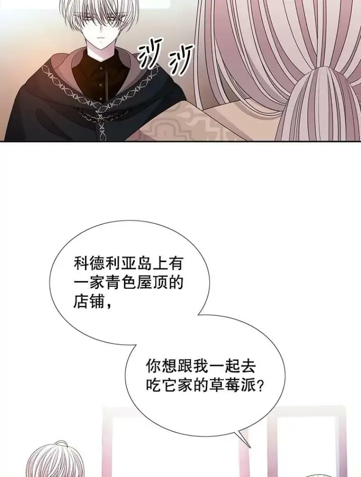 漫画《夏洛特与五门徒》97.路易斯第66张图