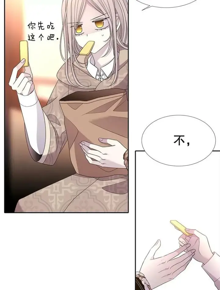 漫画《夏洛特与五门徒》97.路易斯第69张图