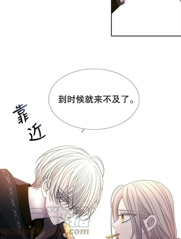漫画《夏洛特与五门徒》97.路易斯第70张图