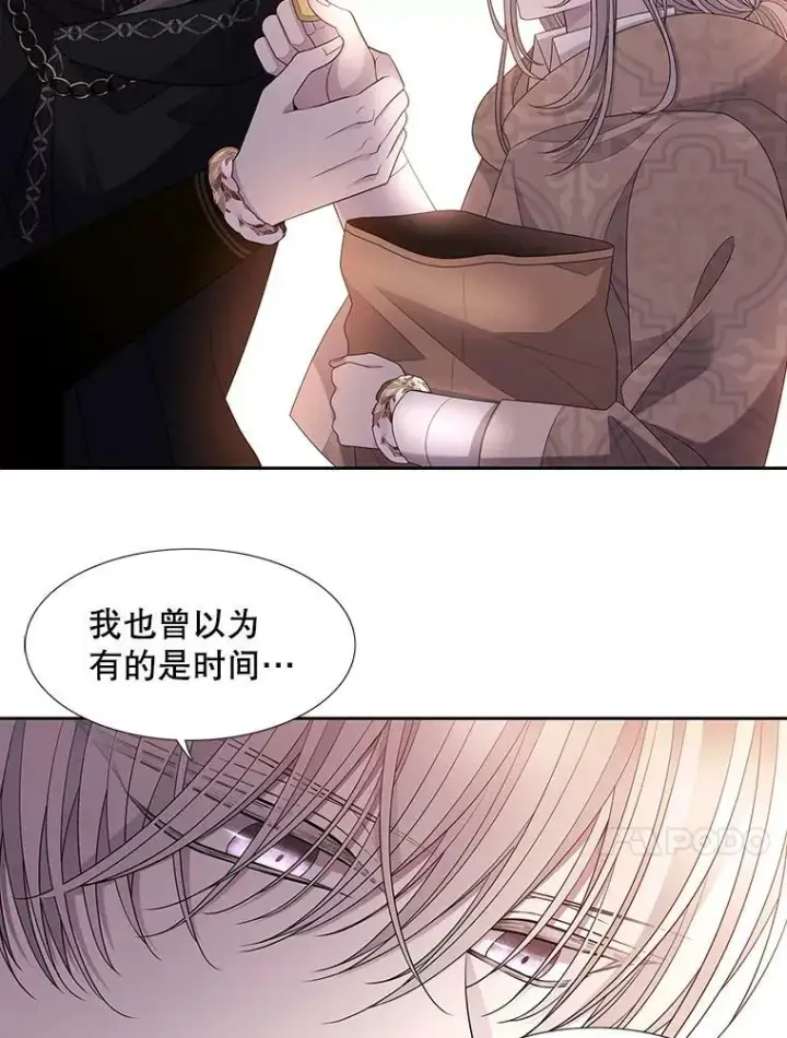 漫画《夏洛特与五门徒》97.路易斯第71张图