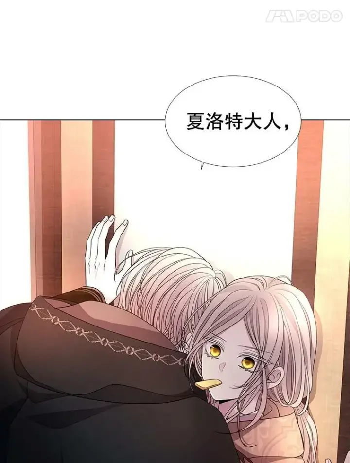 漫画《夏洛特与五门徒》97.路易斯第75张图