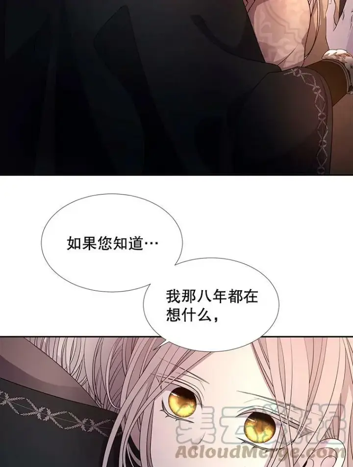 漫画《夏洛特与五门徒》97.路易斯第76张图