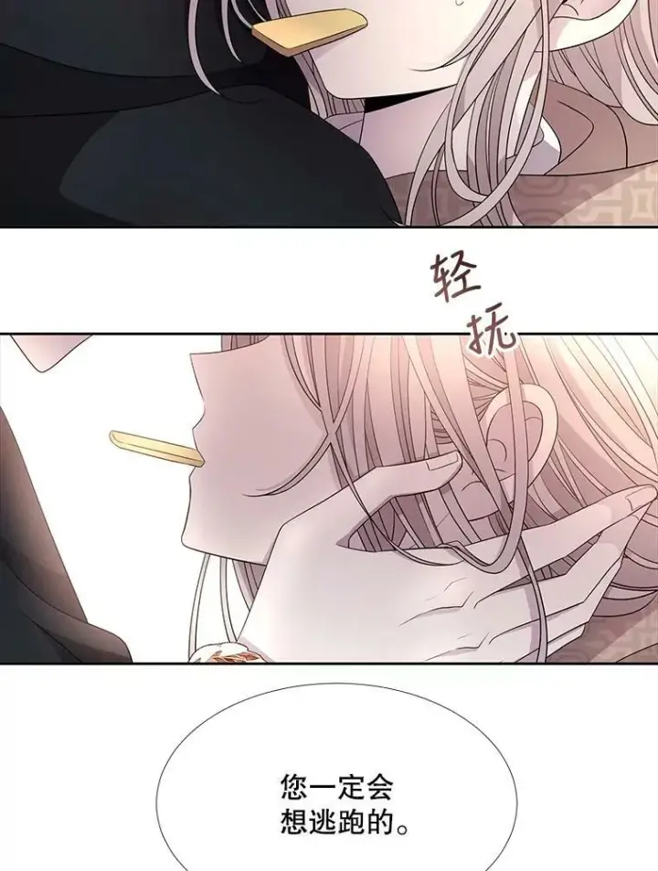 漫画《夏洛特与五门徒》97.路易斯第77张图