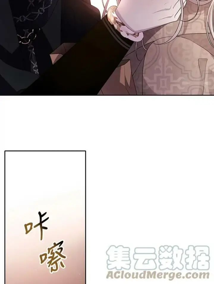 漫画《夏洛特与五门徒》97.路易斯第79张图