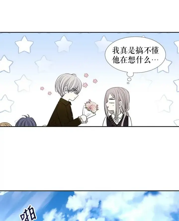 漫画《夏洛特与五门徒》97.路易斯第8张图