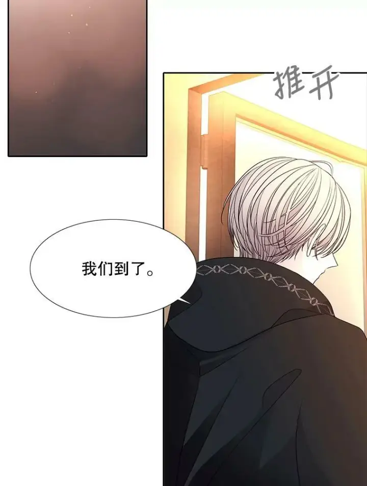 漫画《夏洛特与五门徒》97.路易斯第80张图