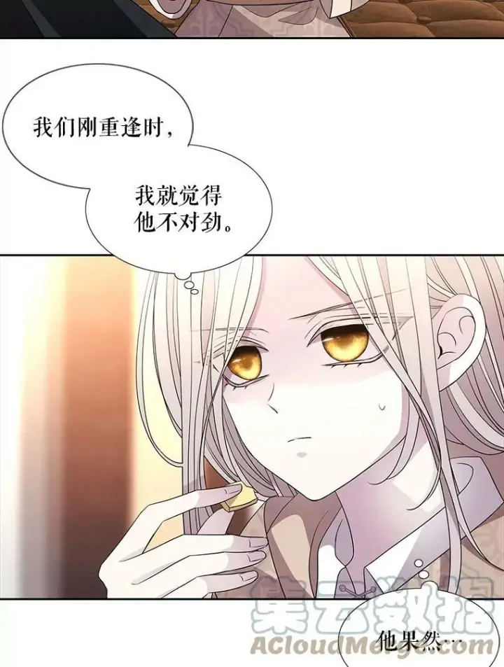 漫画《夏洛特与五门徒》97.路易斯第82张图
