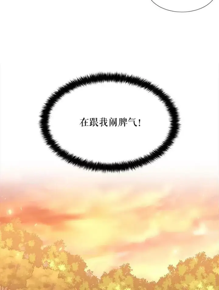 漫画《夏洛特与五门徒》97.路易斯第83张图