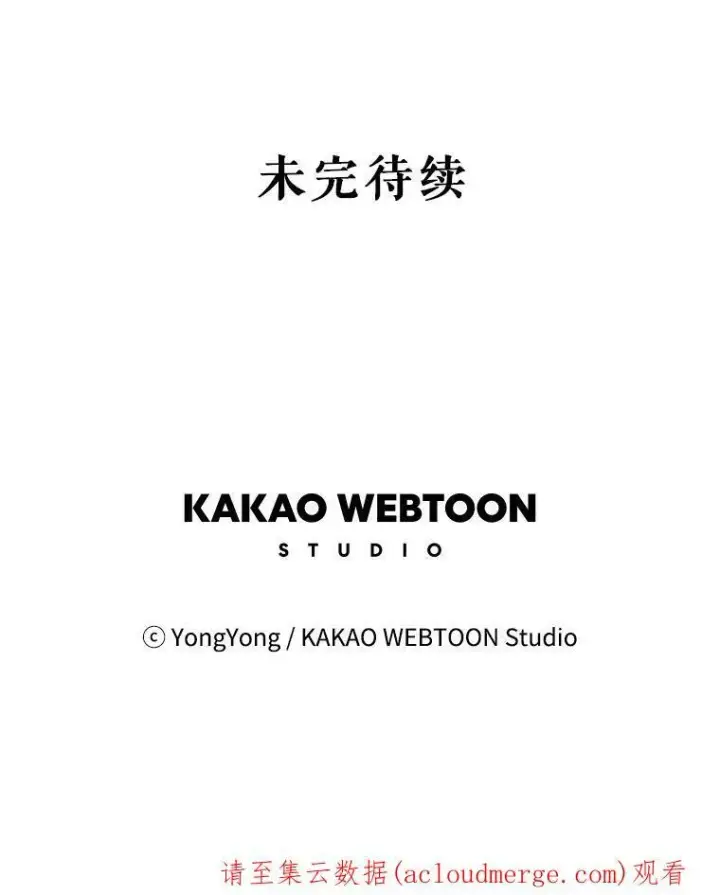 漫画《夏洛特与五门徒》97.路易斯第86张图