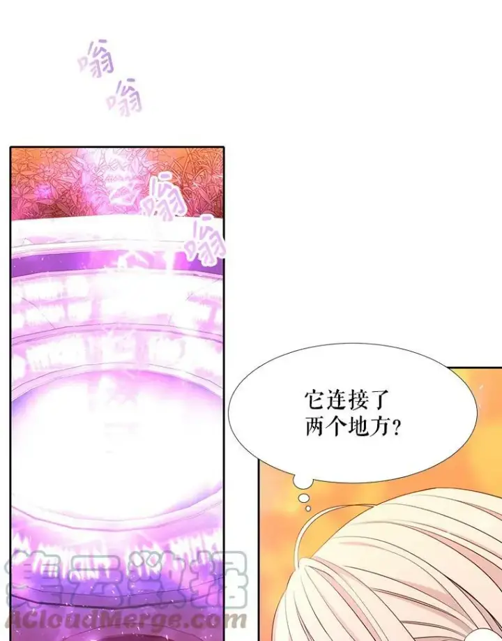 漫画《夏洛特与五门徒》98.固定式传送门第13张图