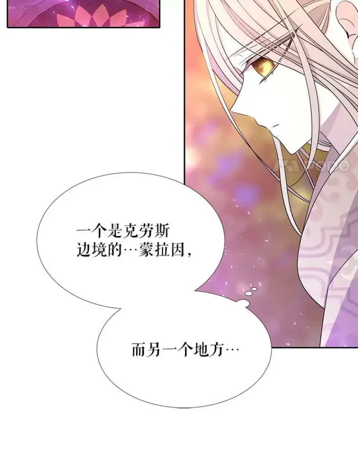 漫画《夏洛特与五门徒》98.固定式传送门第14张图