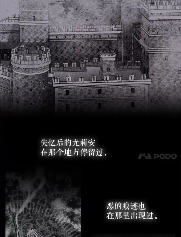 漫画《夏洛特与五门徒》98.固定式传送门第17张图