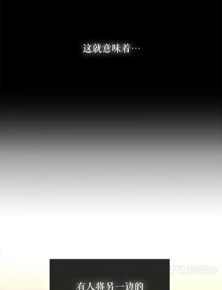 漫画《夏洛特与五门徒》98.固定式传送门第20张图