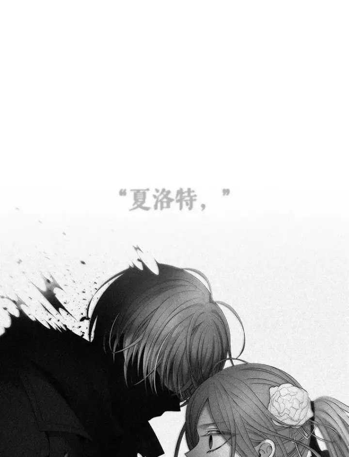 漫画《夏洛特与五门徒》98.固定式传送门第23张图