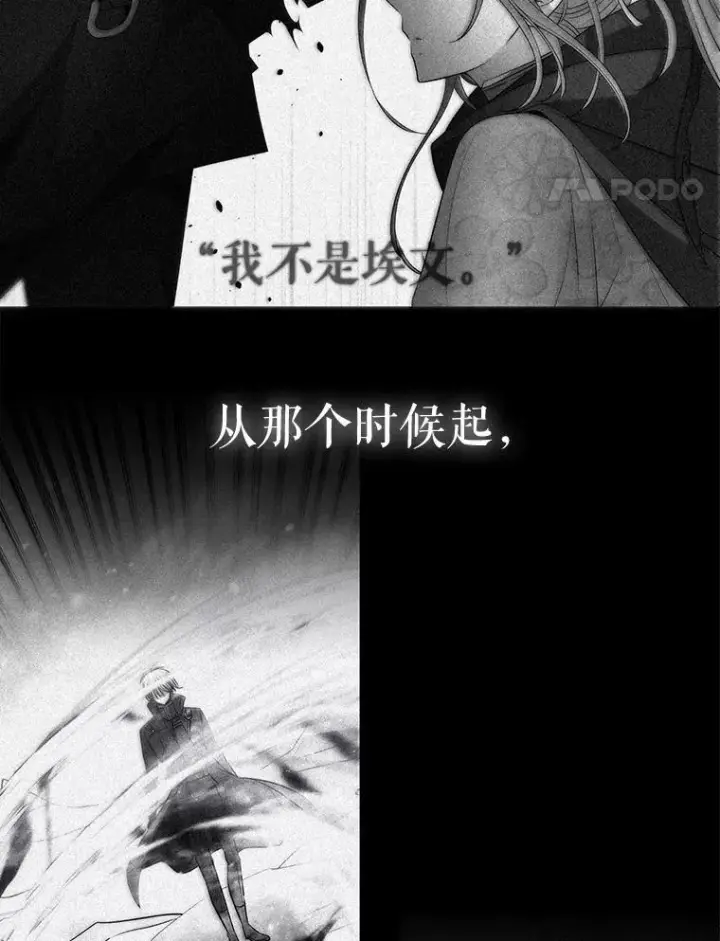 漫画《夏洛特与五门徒》98.固定式传送门第24张图